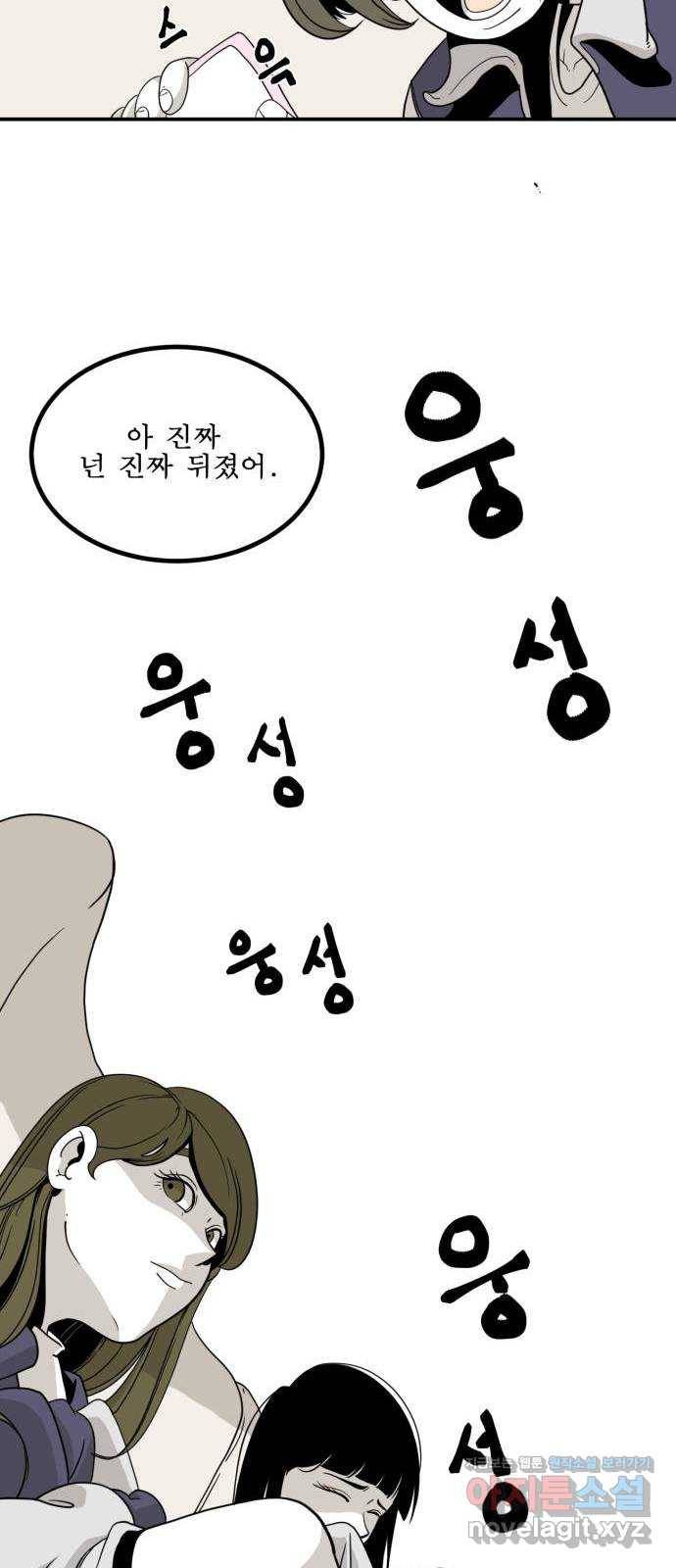 1학년 9반 1화 13