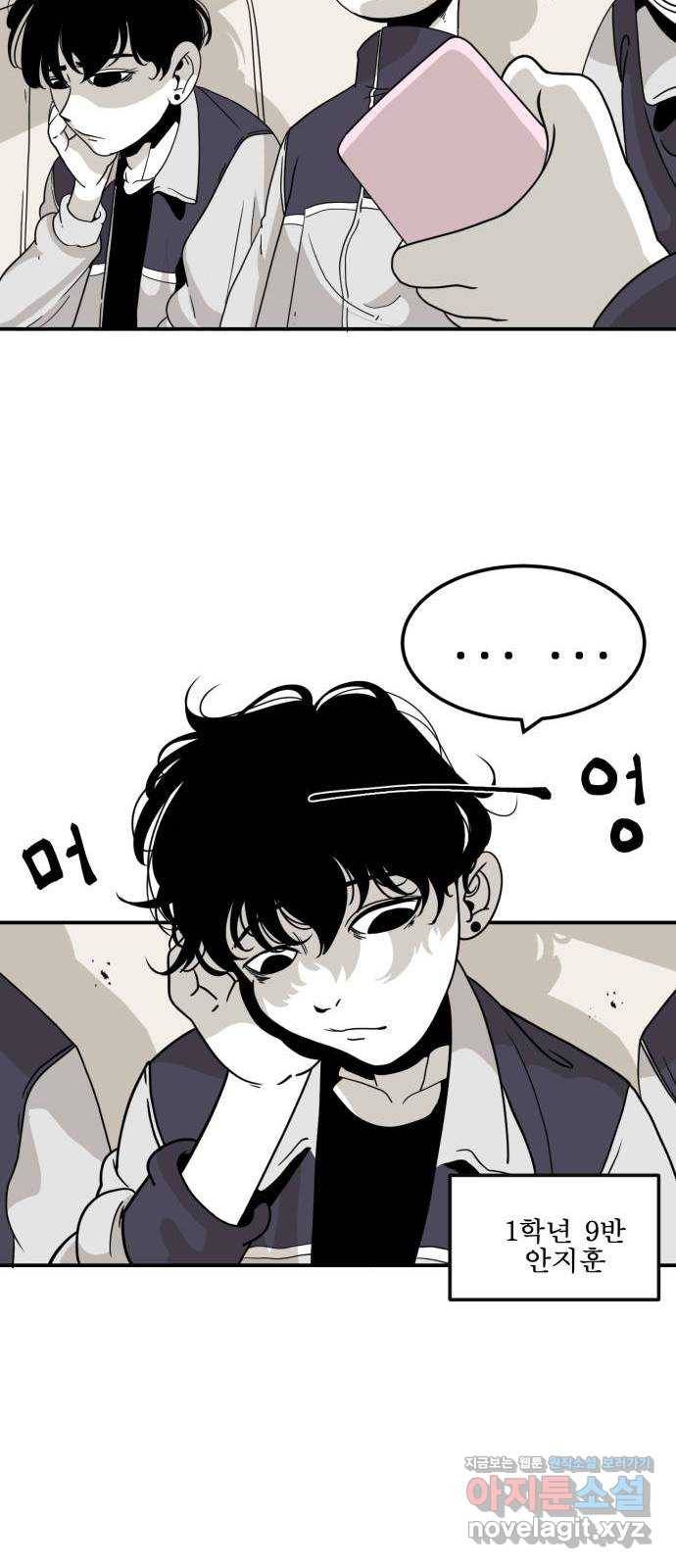 1학년 9반 1화 15