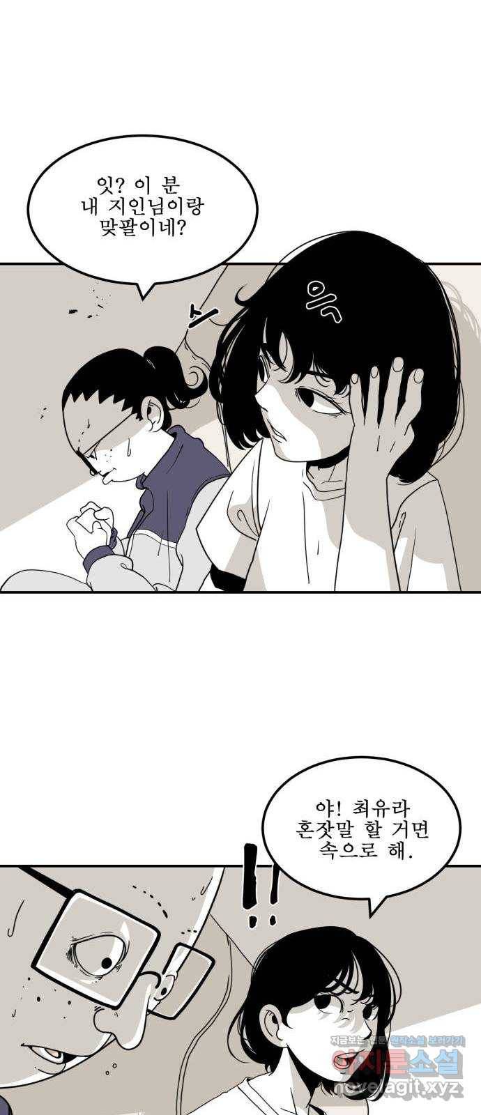 1학년 9반 1화 18