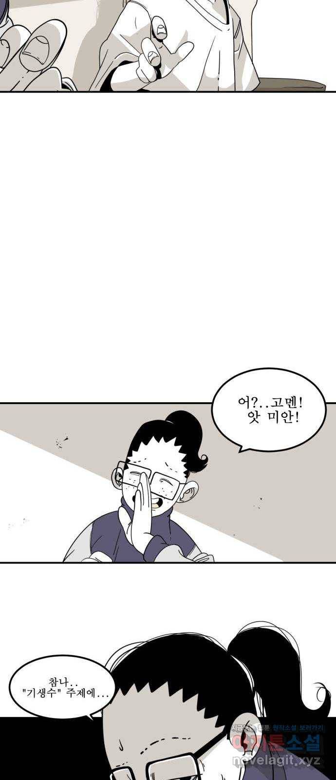 1학년 9반 1화 19