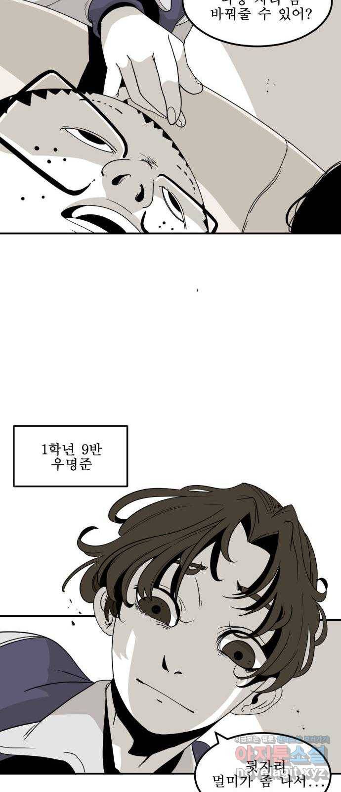 1학년 9반 1화 22