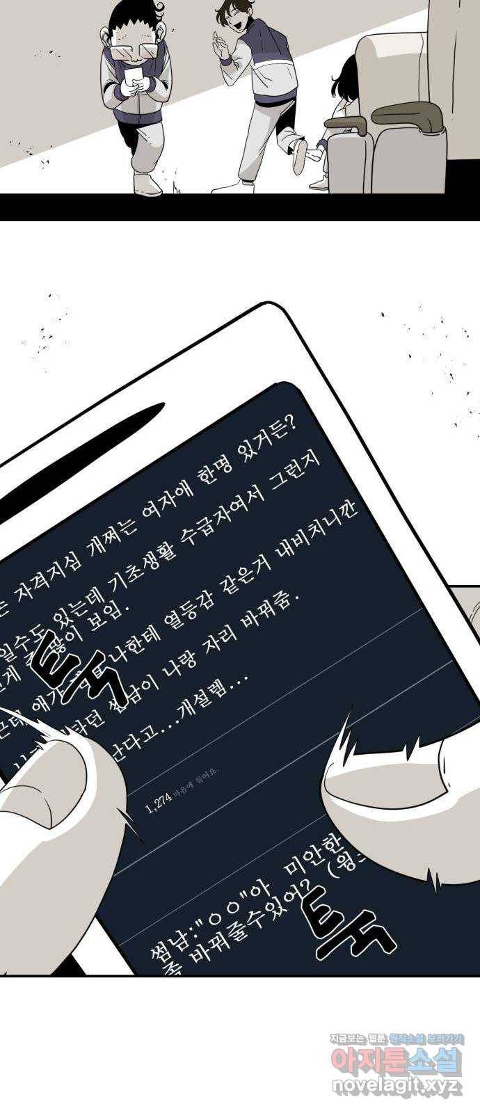 1학년 9반 1화 24