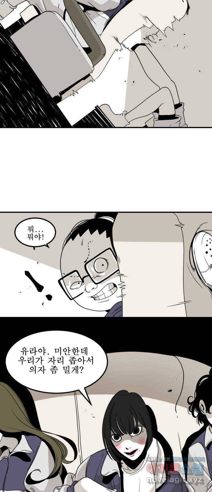 1학년 9반 1화 28