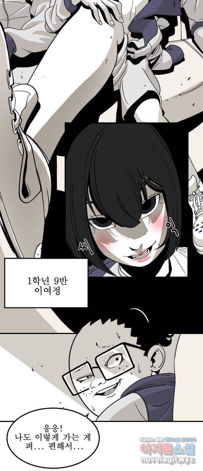 1학년 9반 1화 29