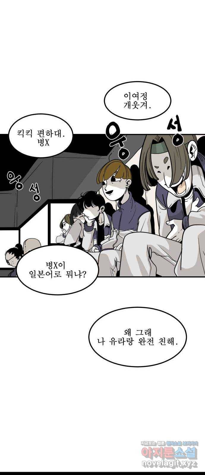 1학년 9반 1화 31