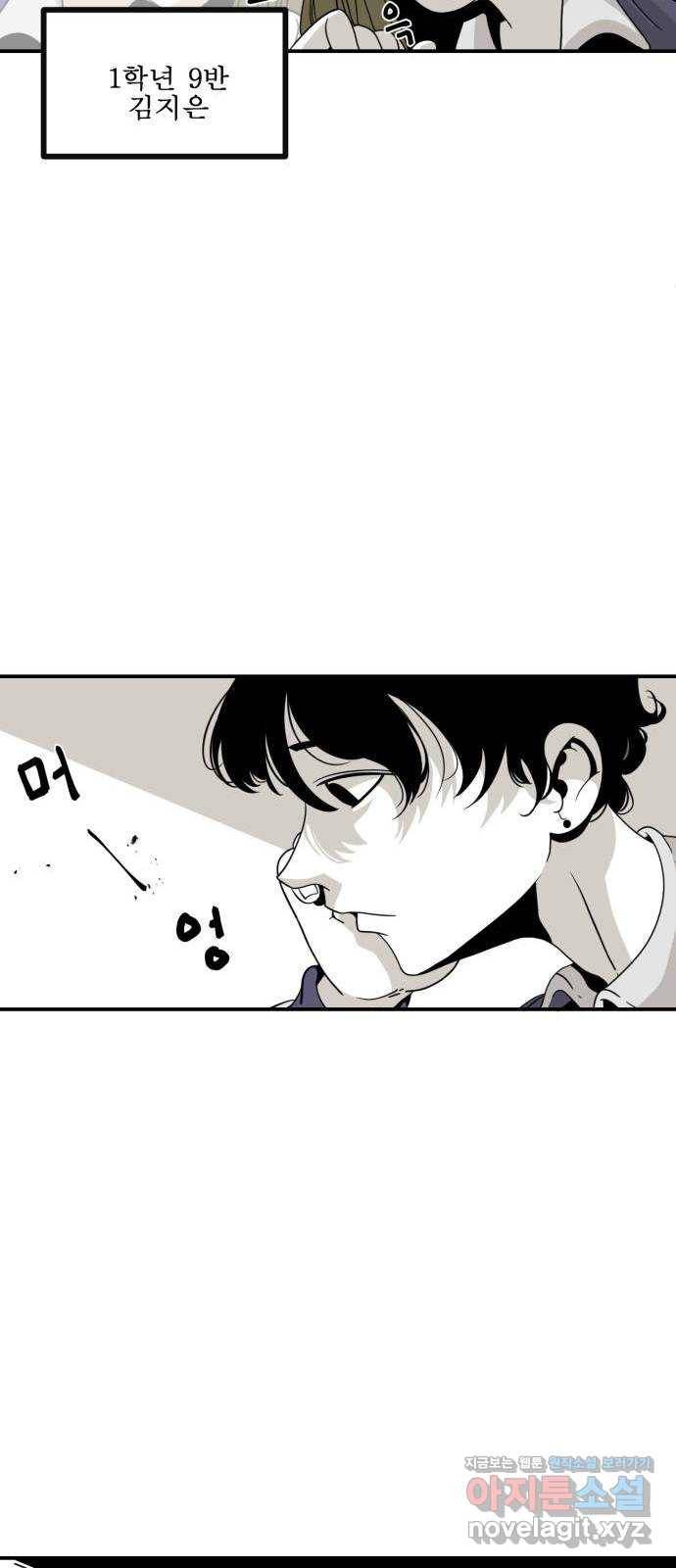 1학년 9반 1화 33