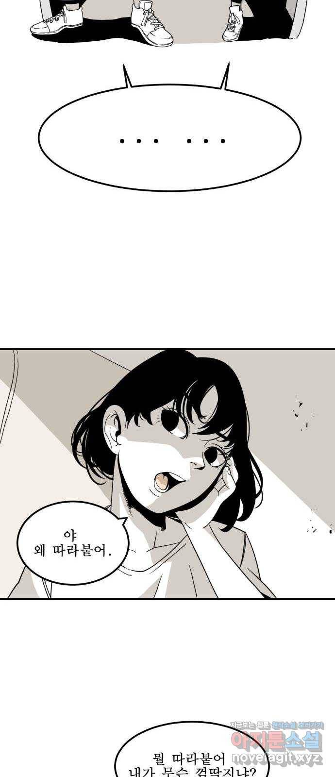 1학년 9반 1화 35