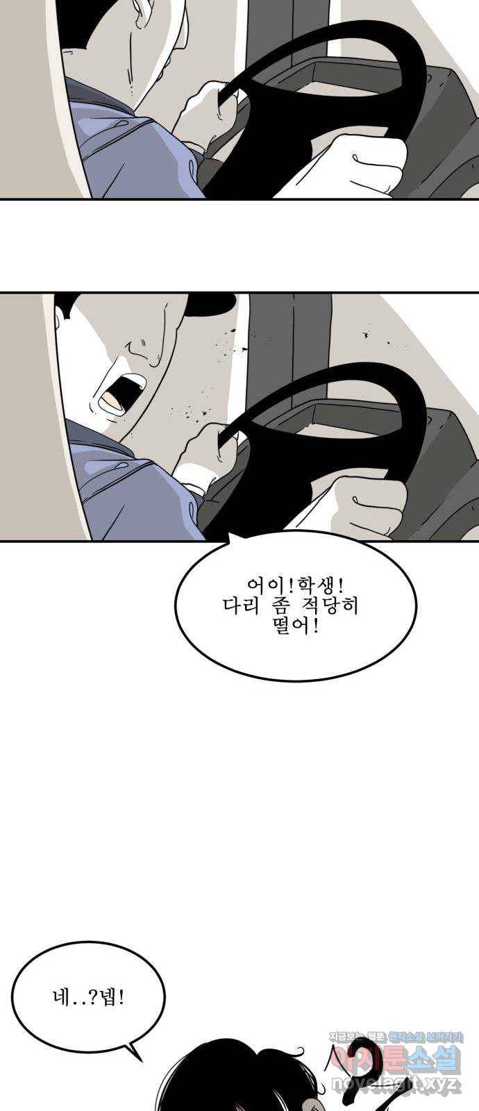 1학년 9반 1화 39