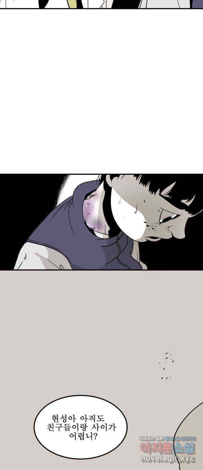 1학년 9반 1화 41