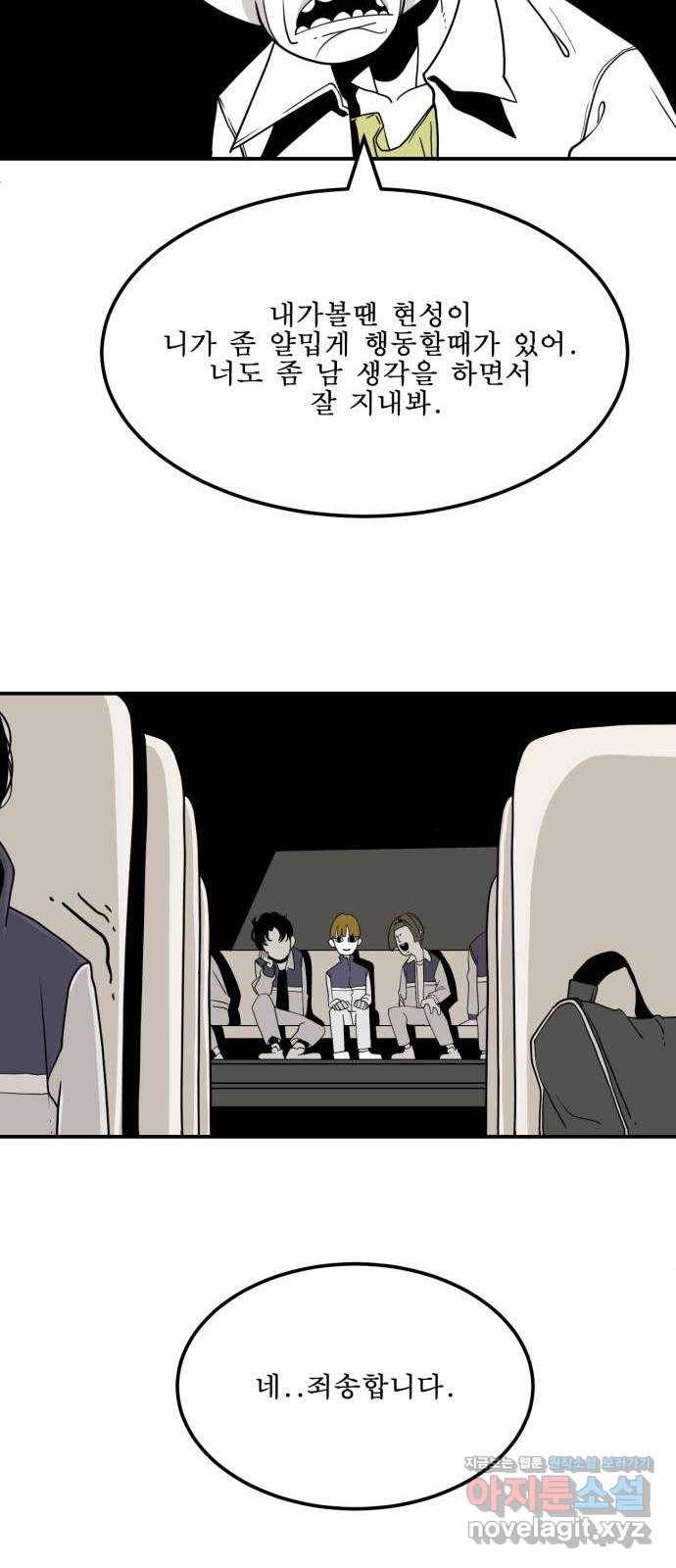 1학년 9반 1화 44