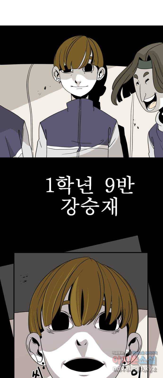 1학년 9반 1화 45