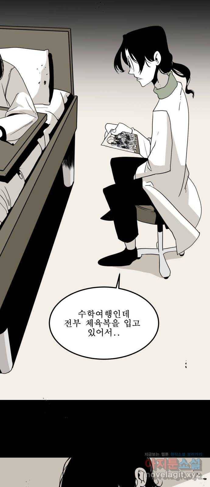1학년 9반 1화 48