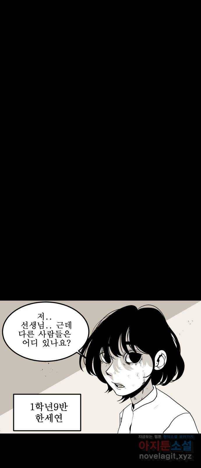 1학년 9반 1화 51