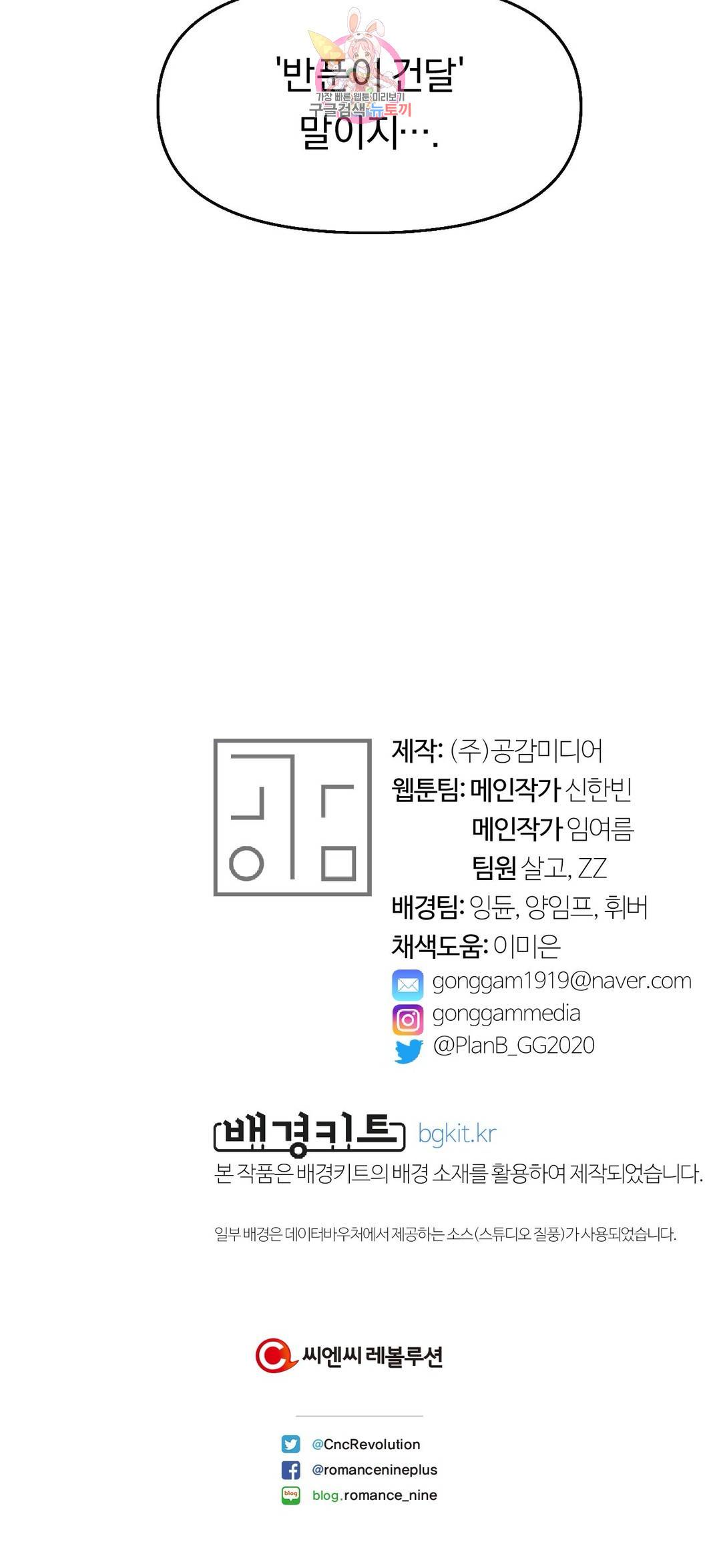 지고지순 66화 27