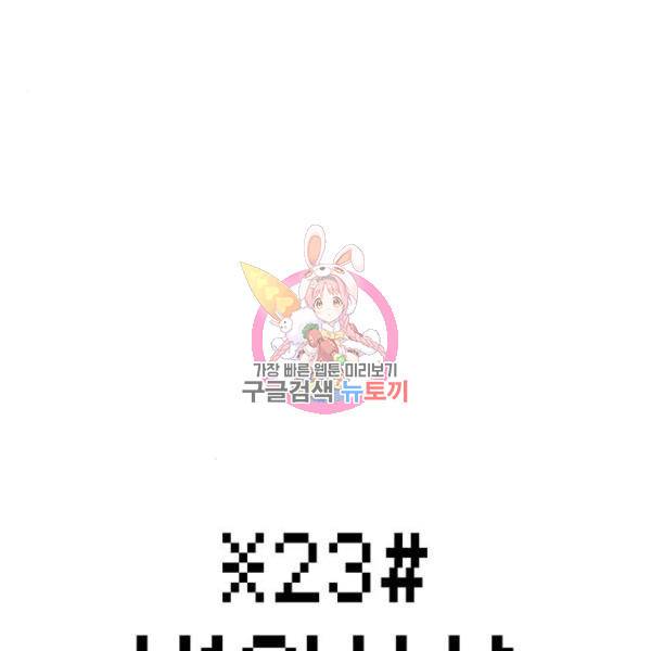 별이삼샵 123화 1