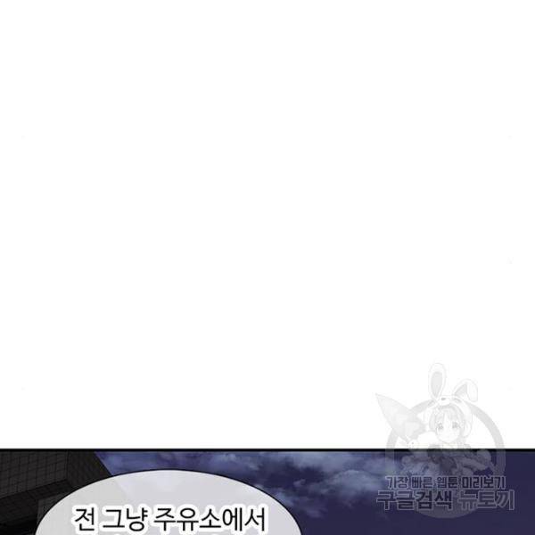 별이삼샵 123화 3