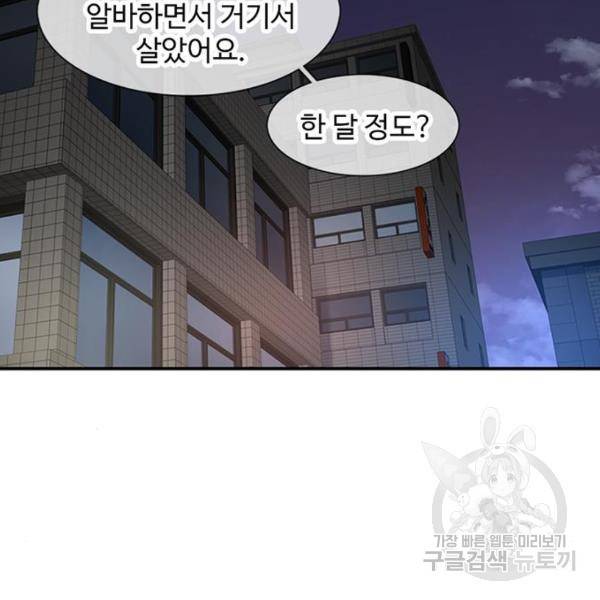 별이삼샵 123화 4