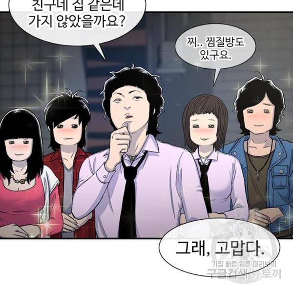 별이삼샵 123화 6