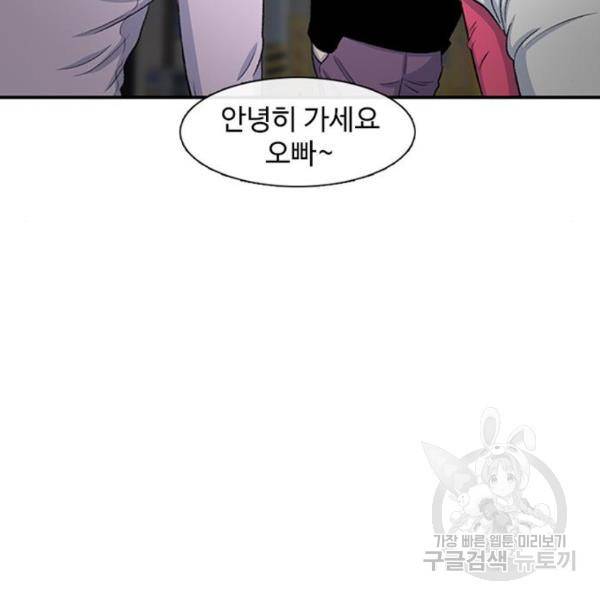 별이삼샵 123화 9