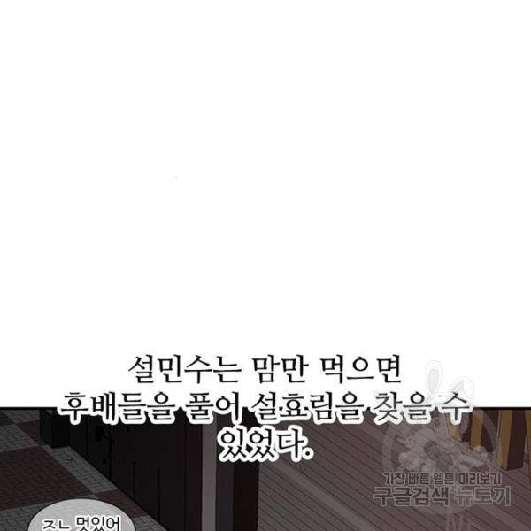 별이삼샵 123화 10