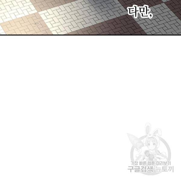 별이삼샵 123화 12