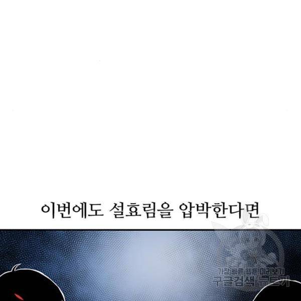 별이삼샵 123화 13