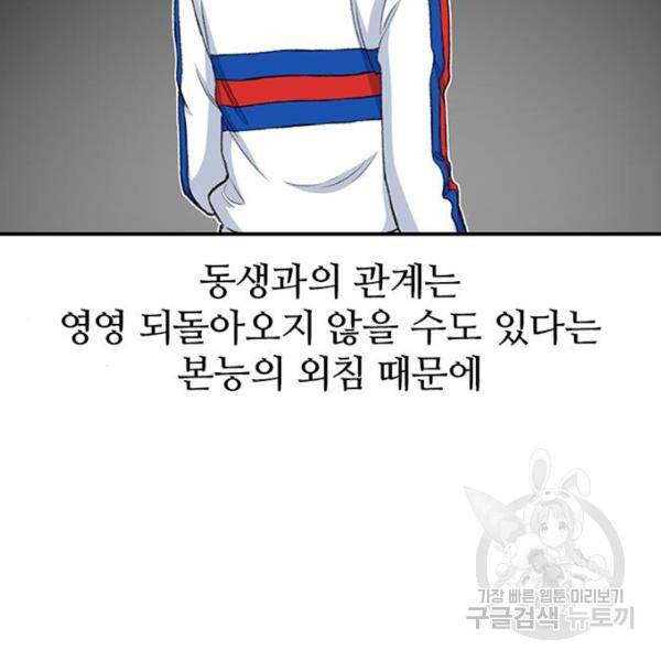 별이삼샵 123화 15