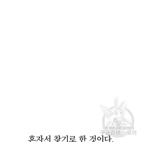 별이삼샵 123화 16