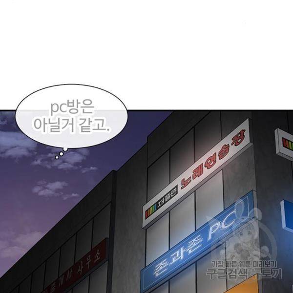 별이삼샵 123화 19