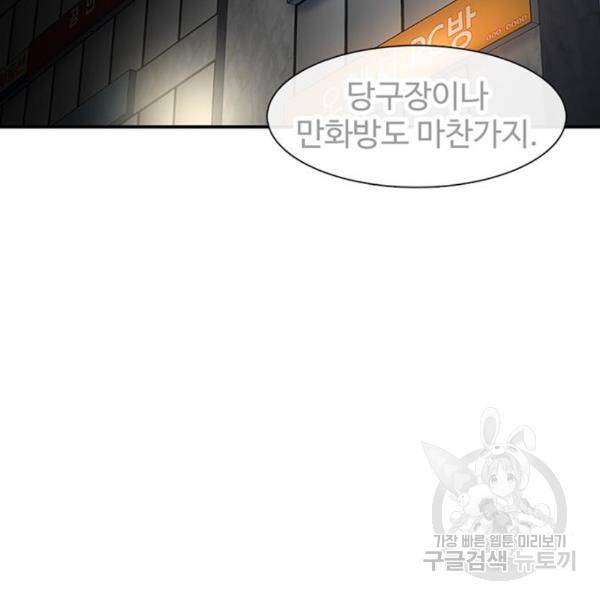 별이삼샵 123화 20