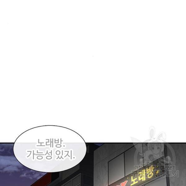 별이삼샵 123화 21