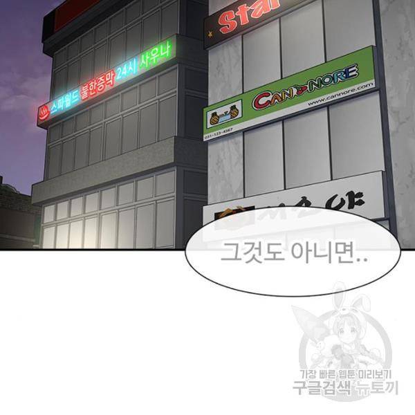 별이삼샵 123화 22