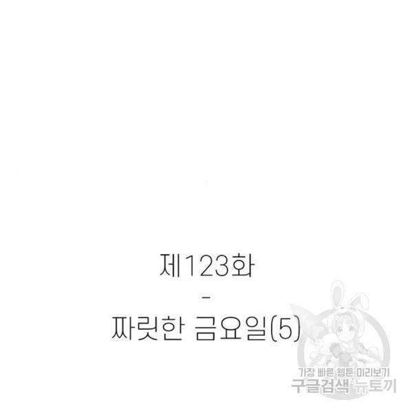 별이삼샵 123화 24