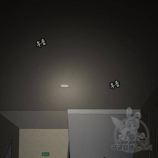 별이삼샵 123화 27