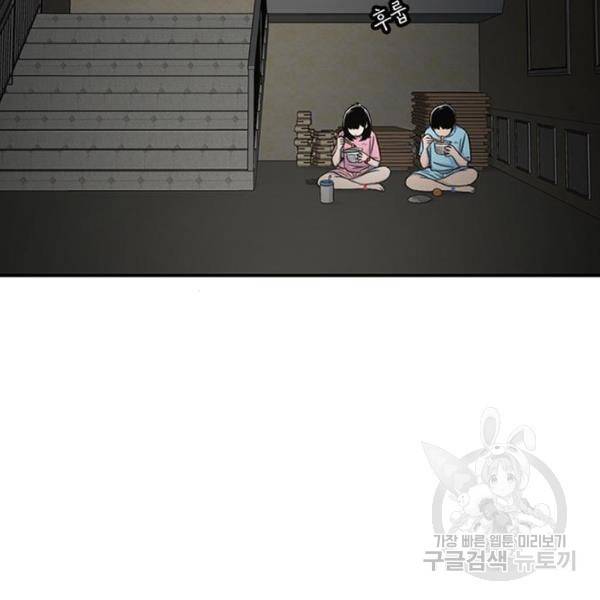별이삼샵 123화 28