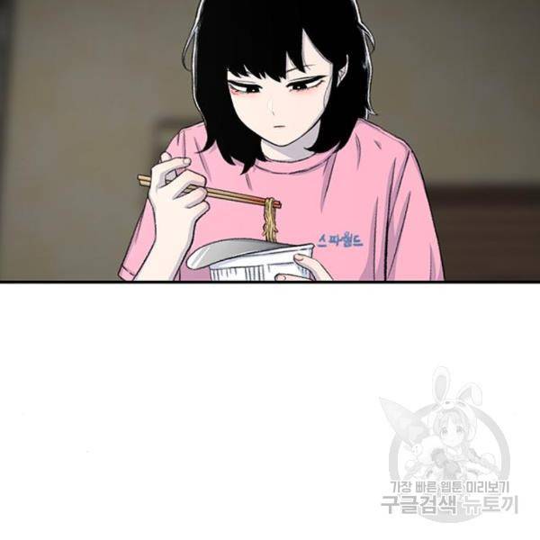 별이삼샵 123화 30