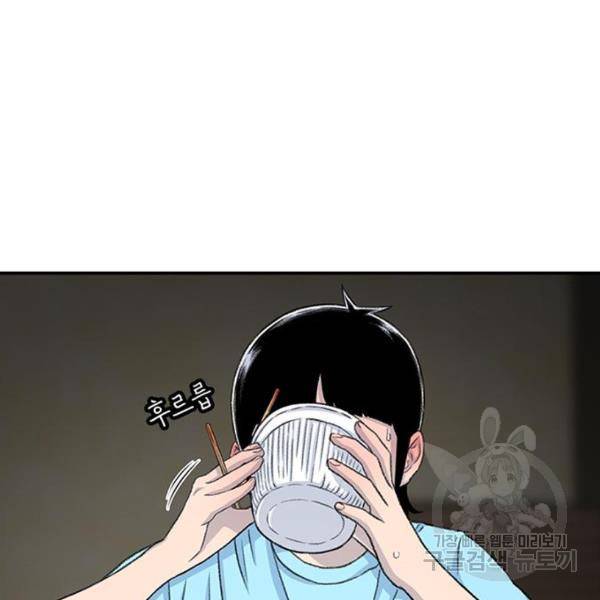 별이삼샵 123화 31