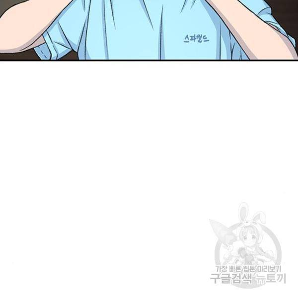 별이삼샵 123화 32