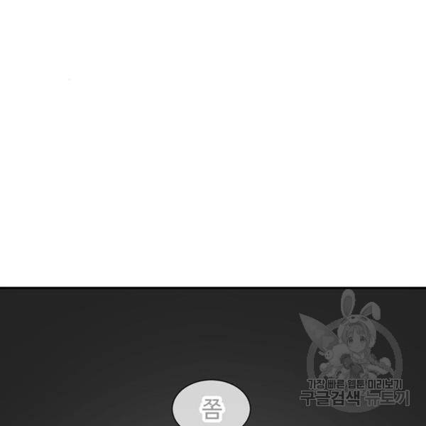 별이삼샵 123화 33