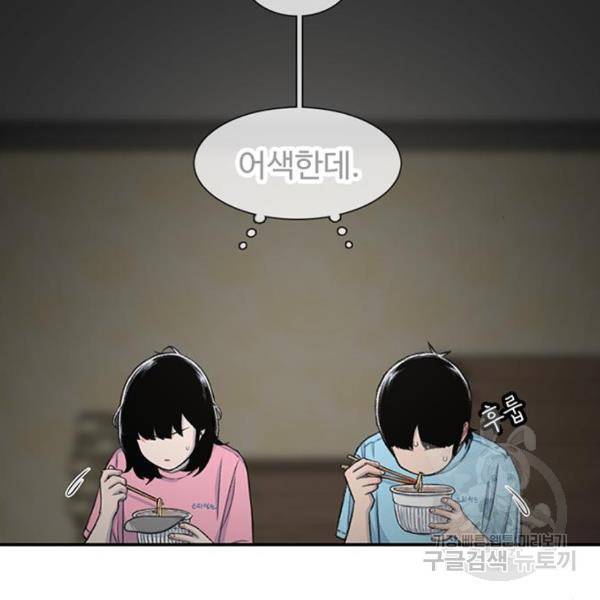 별이삼샵 123화 34