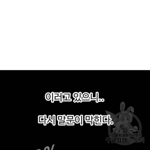 별이삼샵 123화 36