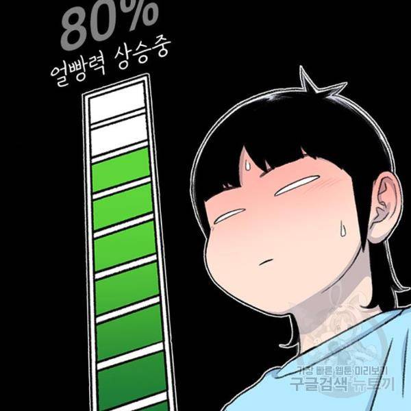 별이삼샵 123화 37