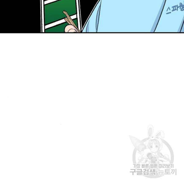 별이삼샵 123화 38