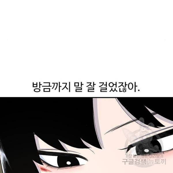 별이삼샵 123화 39