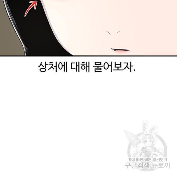 별이삼샵 123화 40