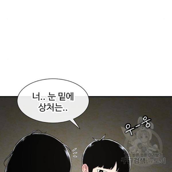 별이삼샵 123화 41