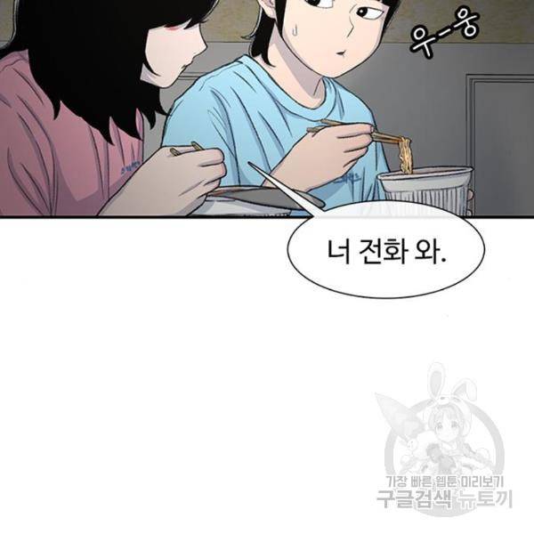 별이삼샵 123화 42