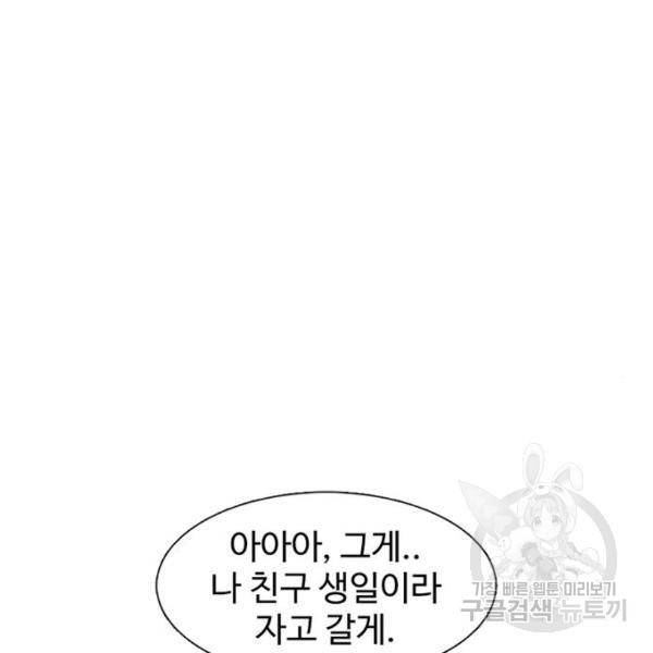 별이삼샵 123화 45