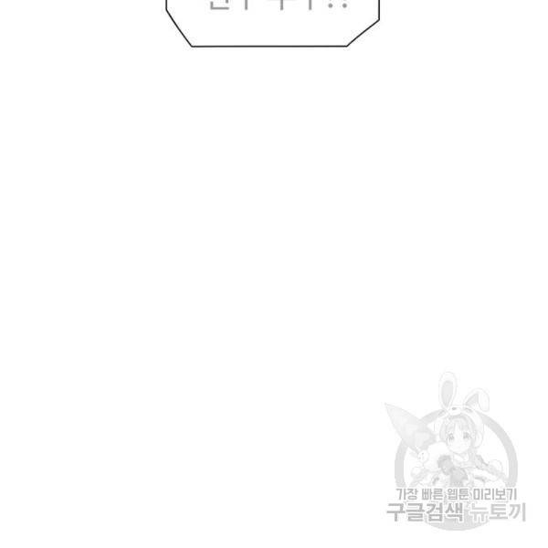 별이삼샵 123화 47