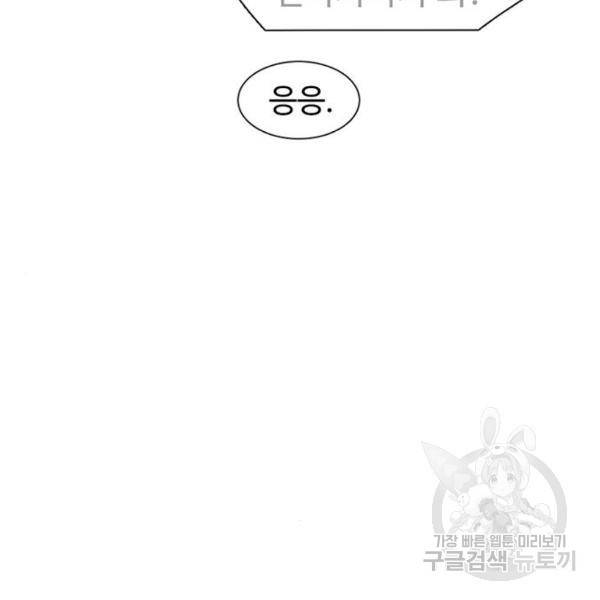 별이삼샵 123화 51